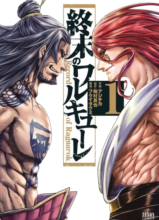 Record of Ragnarok漫画封面