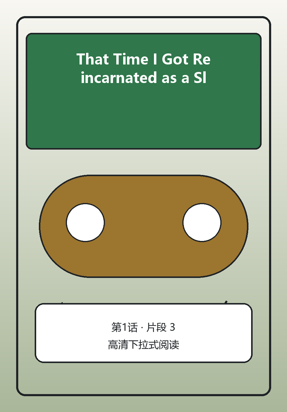 That Time I Got Reincarnated as a Slime第1话第3页